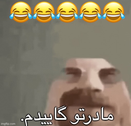 heisenburger | 😂😂😂😂😂; .مادرتو گاییدم | image tagged in heisenburger,persian | made w/ Imgflip meme maker