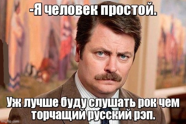 -Better than nothing else of a matter. | image tagged in foreign policy,i'm a simple man,ron swanson,the office,rock music,who wore it better | made w/ Imgflip meme maker