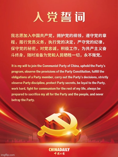 中国共产党万岁 | made w/ Imgflip meme maker