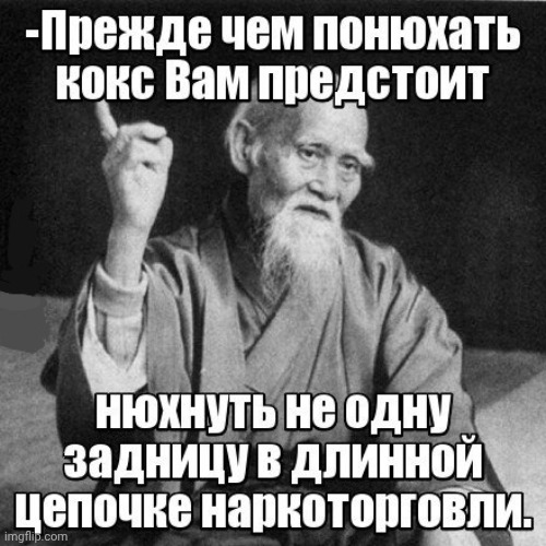 -Are ya ready? | image tagged in foreign policy,share a coke with,dat ass,drugs are bad,wise master,so true memes | made w/ Imgflip meme maker