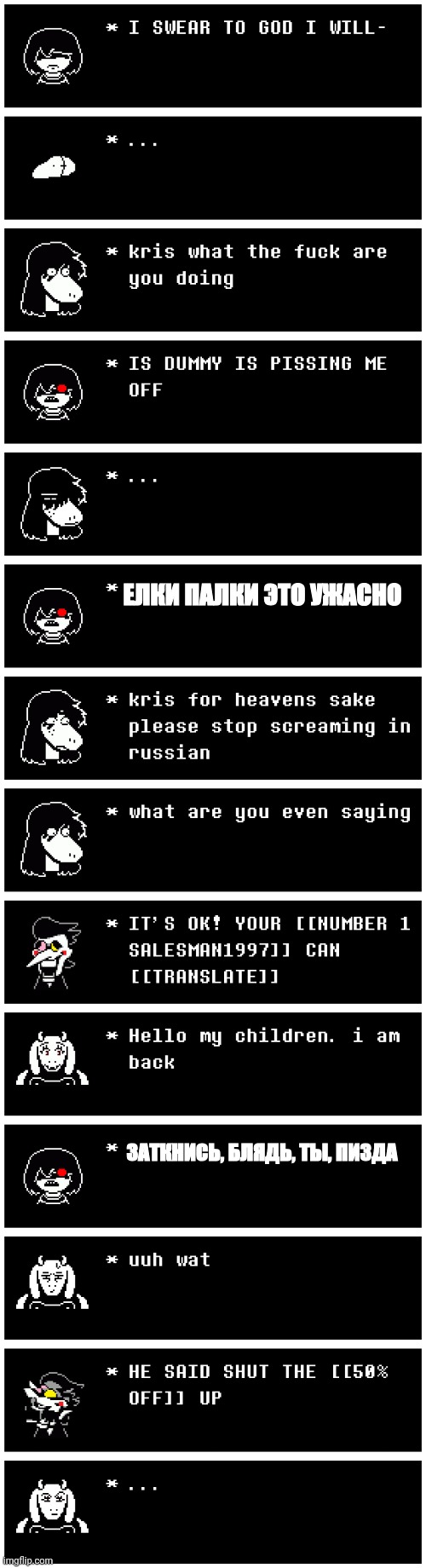 if kris was in undertale | ЕЛКИ ПАЛКИ ЭТО УЖАСНО; ЗАТКНИСЬ, БЛЯДЬ, ТЫ, ПИЗДА | image tagged in yfc | made w/ Imgflip meme maker