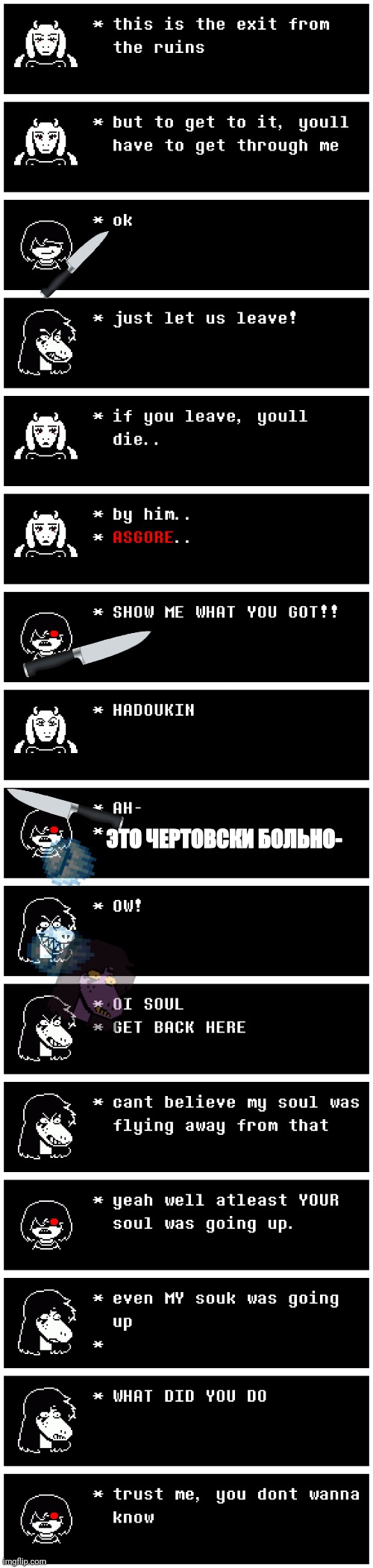 if kris deltarune was in undertale | ЭТО ЧЕРТОВСКИ БОЛЬНО- | image tagged in deltarune | made w/ Imgflip meme maker