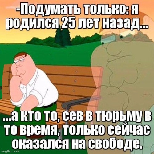 -What a lost! Get the understanding. | image tagged in foreign policy,roll safe think about it,peter griffin,go to horny jail,nobody is born cool,braveheart freedom | made w/ Imgflip meme maker