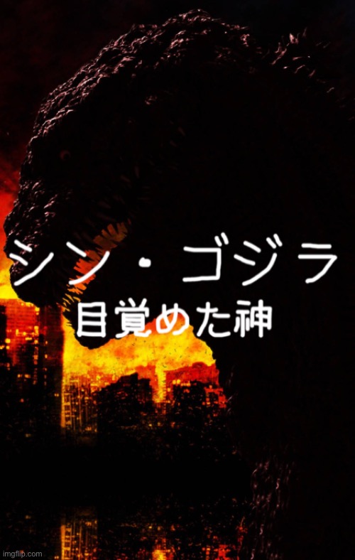 First thing for the official analog horror I plan “Shin Gojira: The Awakened God” | image tagged in shin godzilla,analog horror,teaser | made w/ Imgflip meme maker