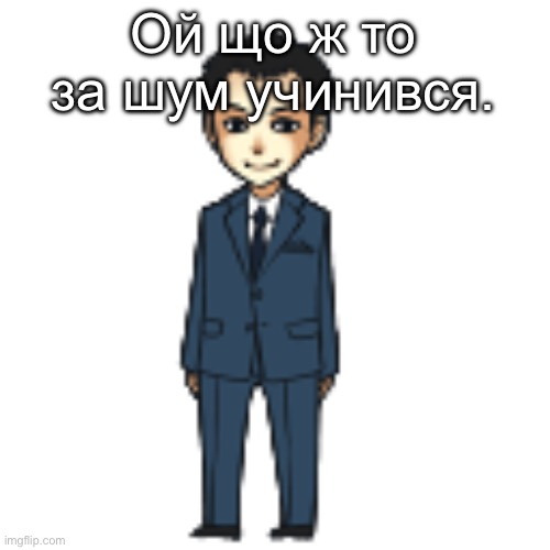 Moriarty but a shimeji | Ой що ж то за шум учинився. | image tagged in moriarty but a shimeji | made w/ Imgflip meme maker