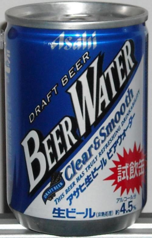 Beer water Blank Meme Template