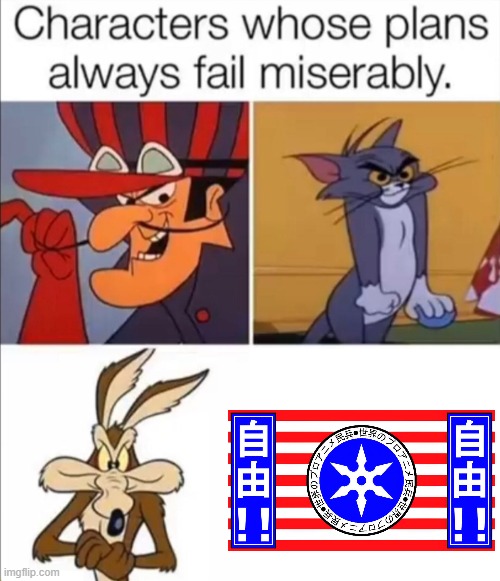 being pro anime wasn't even worth it so please, don't be one | image tagged in characters whose plans always fail miserably,pro anime,anti anime,cartoon | made w/ Imgflip meme maker