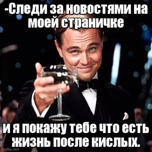 -The life after a bitter lime. | image tagged in foreign policy,leonardo dicaprio cheers,life hack,don't do drugs,follow your dreams,frontpage | made w/ Imgflip meme maker