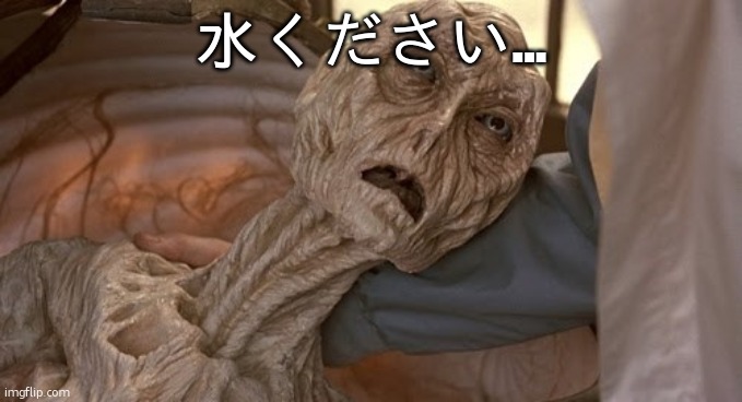 みず, ください。 | 水ください... | image tagged in dehydrated alien | made w/ Imgflip meme maker