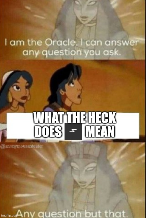 Does anybody know what this Imgflip PFP icon is supposed to mean? | WHAT THE HECK DOES          MEAN | image tagged in the oracle | made w/ Imgflip meme maker