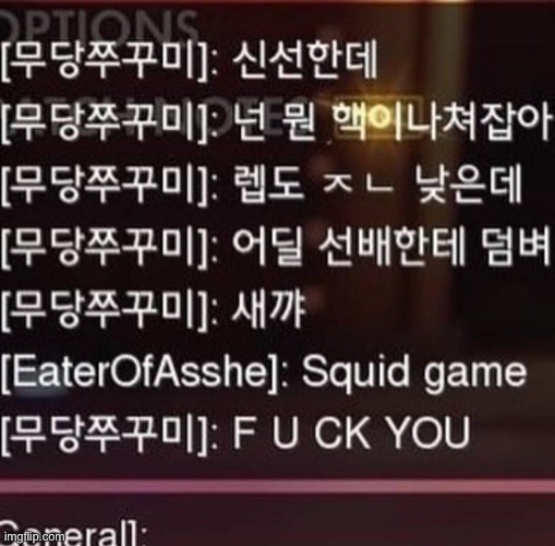 Squid game | made w/ Imgflip meme maker