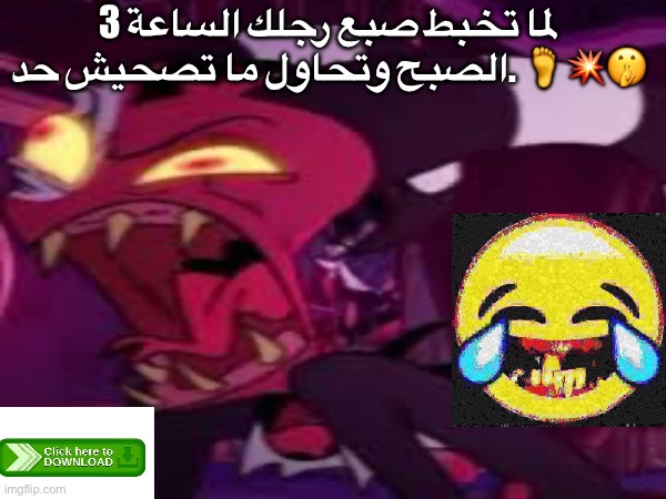 Arabic shitpost cuz why not | لما تخبط صبع رجلك الساعة 3 الصبح وتحاول ما تصحيش حد. 🦶💥🤫 | image tagged in shitpost | made w/ Imgflip meme maker