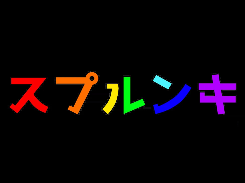 Sprunki logo (Japanese version) Blank Meme Template