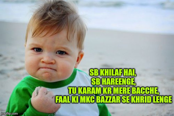 Success Kid Original | SB KHILAF HAI, 
SB HAREENGE,
TU KARAM KR MERE BACCHE,
FAAL KI MKC BAZZAR SE KHRID LENGE | image tagged in memes,success kid original | made w/ Imgflip meme maker