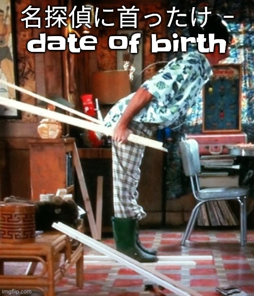 This band is fucking epic | 名探偵に首ったけ - date of birth | image tagged in skiing | made w/ Imgflip meme maker