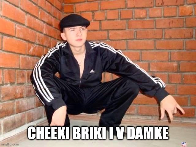 CHEEKI BRIKI I V DAMKE | image tagged in slav squat | made w/ Imgflip meme maker