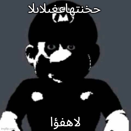 scary mario | حخنتهاعغىلاىلا; لاهفؤا | image tagged in scary mario | made w/ Imgflip meme maker