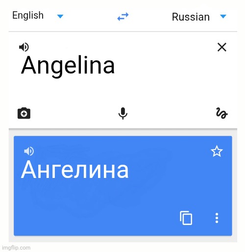 Google Translate | English; Russian; Angelina; Ангелина | image tagged in google translate | made w/ Imgflip meme maker