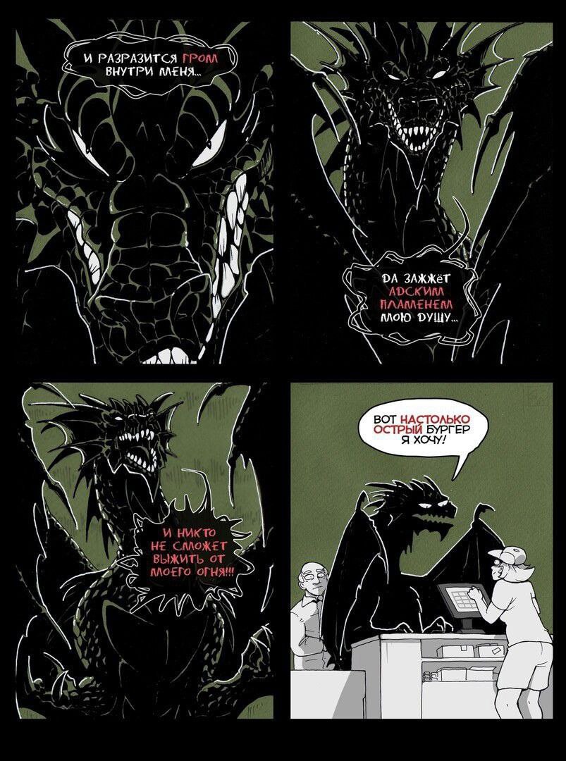 Dragon ordering Blank Meme Template