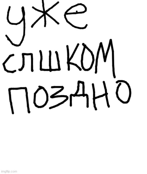 i wrote what i read on the paper but what does it mean | image tagged in blank | made w/ Imgflip meme maker