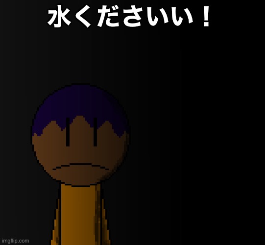 brother | 水くださいい！ | image tagged in brother | made w/ Imgflip meme maker