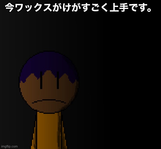 brother | 今ワックスがけがすごく上手です。 | image tagged in brother | made w/ Imgflip meme maker