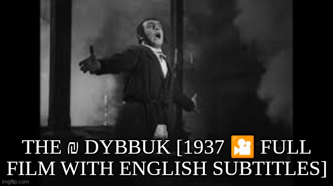 THE ₪ DYBBUK [1937 🎦 FULL FILM WITH ENGLISH SUBTITLES] | made w/ Imgflip meme maker