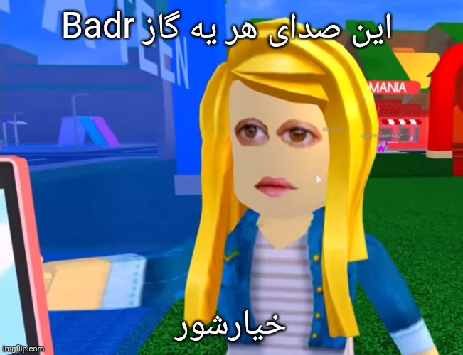 e.g. X all the Y | Badr این صدای هر یه گاز; خیارشور | image tagged in e g x all the y | made w/ Imgflip meme maker