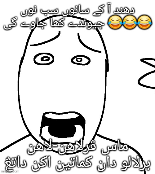 Shock | دھند آ کے سانوں سب نوں جیوندے کھا جاوے گی 😂😂😂; ماس ڤرلاهن-لاهن برلالو دان كماتين اكن داتڠ | image tagged in shock | made w/ Imgflip meme maker