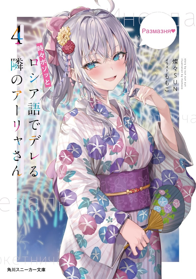 Alya Kimono Blank Meme Template