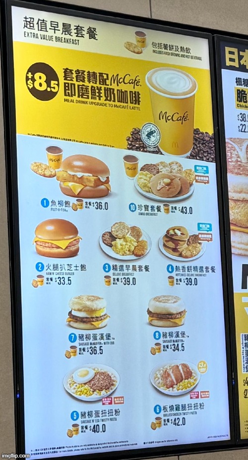 McDs HK | image tagged in mcdonalds | made w/ Imgflip meme maker
