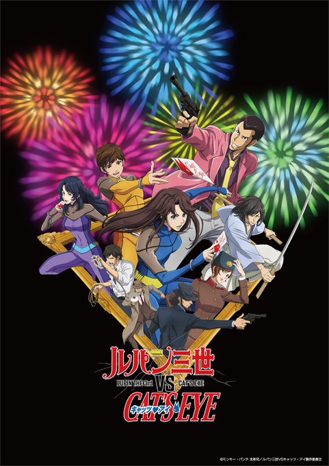 lupin 2023 Blank Meme Template