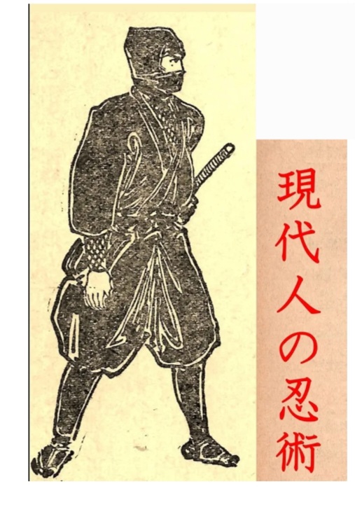 Traditional Ninja 2 Blank Meme Template