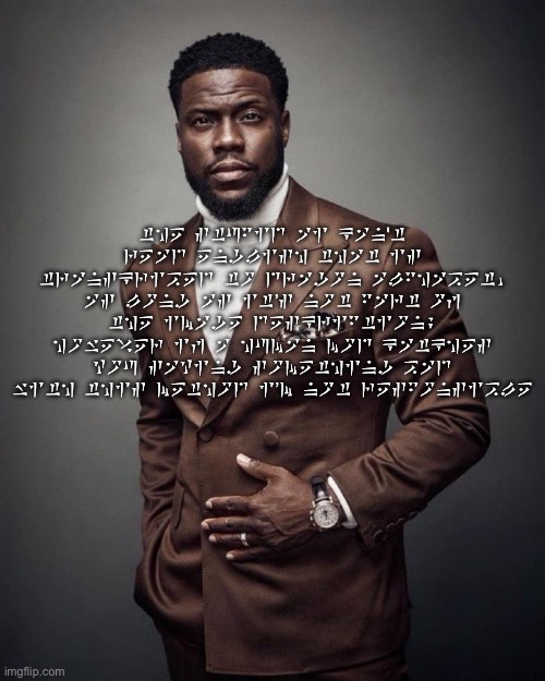 fus ro dah or whatever he says | the stupid Ai can't read English that is transcribed to dragon alphabet, as long as it’s not part of the image description. however if a human mod catches you saying something bad with this method I’m not responsible | image tagged in kevin hart | made w/ Imgflip meme maker
