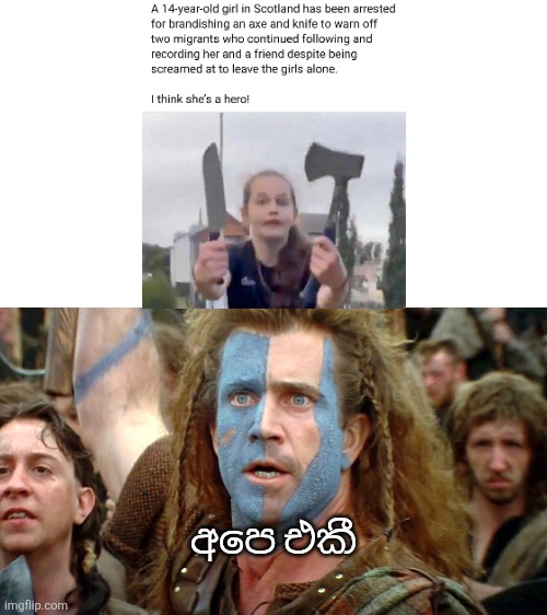 අපෙ එකී | made w/ Imgflip meme maker