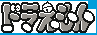 ドラえもん Blank Meme Template