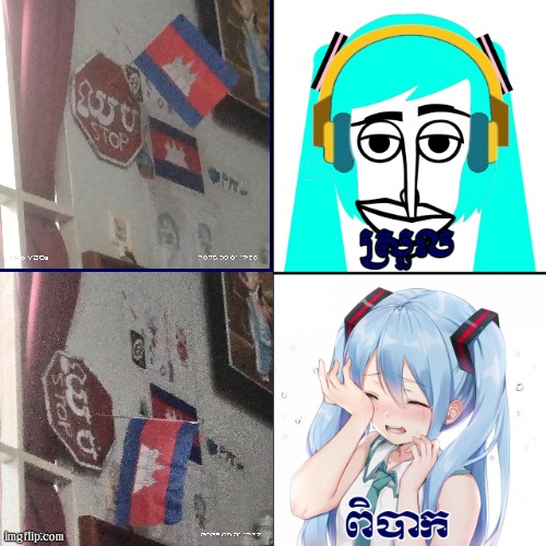 ស្រួល,ពិបាក | image tagged in memes,hatsune miku | made w/ Imgflip meme maker