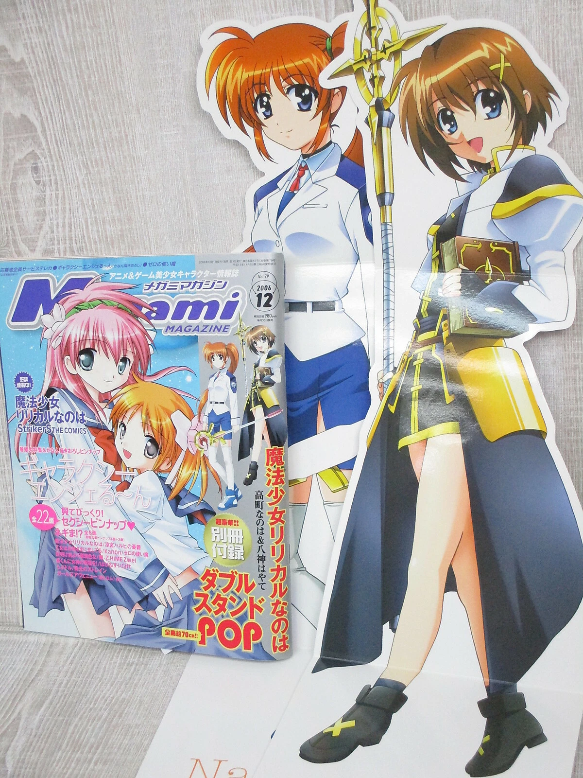 megami magazine Blank Meme Template