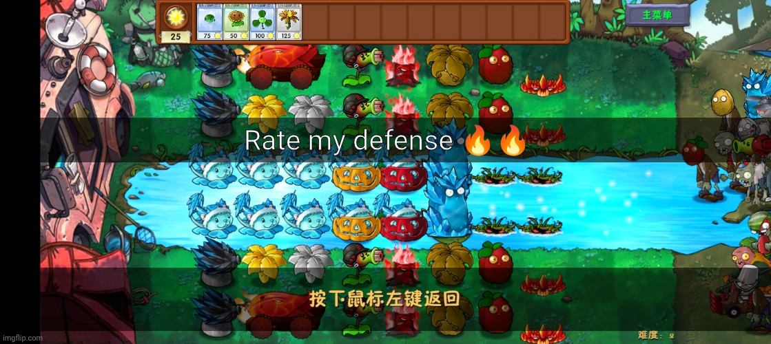 I actually play this game it's called pvz fusion | Rate my defense 🔥🔥 | made w/ Imgflip meme maker