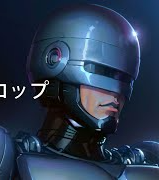 Cartoony RoboCop Blank Meme Template