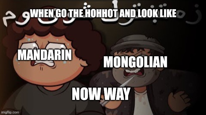 when the go the hohhot ana look like | NOW WAY | image tagged in meme,funny memes,memes,dank memes | made w/ Imgflip meme maker