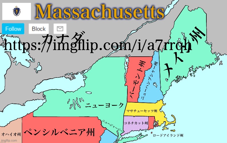 Massachusetts announcement template | https://imgflip.com/i/a7rrqh | image tagged in massachusetts announcement template | made w/ Imgflip meme maker