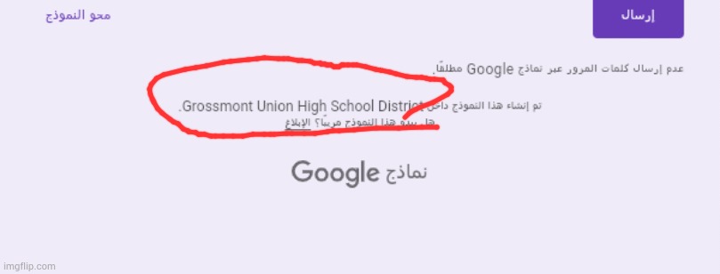 is on a school chromebook???? (never gonna tell who) | made w/ Imgflip meme maker