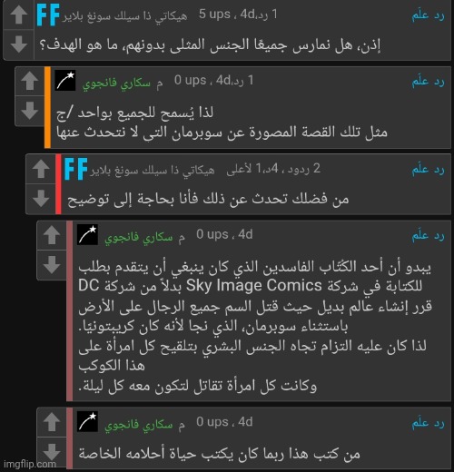 imgflip when you dub it part 2 | made w/ Imgflip meme maker