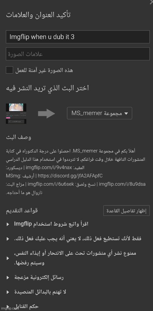 Imgflip when u dub it 4 | made w/ Imgflip meme maker