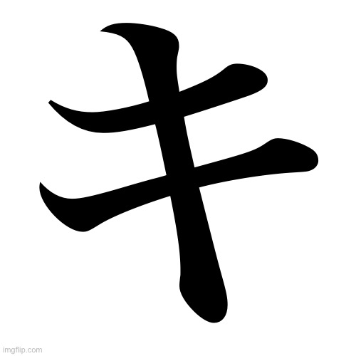 キ | made w/ Imgflip meme maker