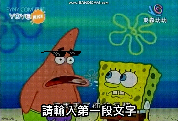 My new meme | image tagged in j,u | made w/ Imgflip meme maker