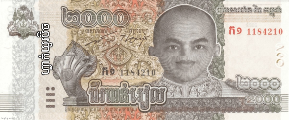 លុយ | ហ្វាក់យូរប៊ិច | image tagged in money,memes | made w/ Imgflip meme maker