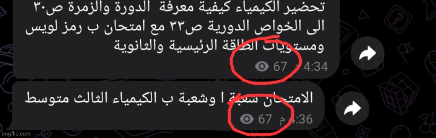 W school post views | image tagged in telegram | made w/ Imgflip meme maker