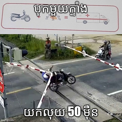 បុកមួយក្ទាំង; យកលុយ 50 ម៉ឺន | image tagged in memes | made w/ Imgflip meme maker